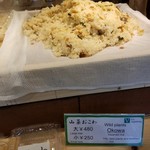 Suwa No Oyatsudokoro - 山菜おこわ