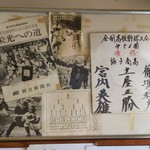 中華大学なるい - 店に飾られているサイン