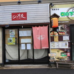 Sendai Jikaseimen Koike Ya - 