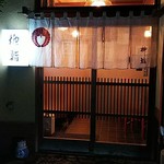 柳鮨 - 店の入り口