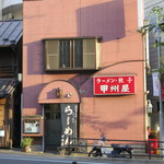 甲州屋 - 店舗外観（浦和駅西口徒歩７分）