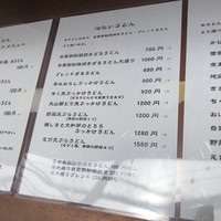 自家製粉石臼挽きうどん 青空blue 本店 - メニュー2018.8現在