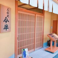 人形町 今半 東京ガーデンテラス紀尾井町店 - 