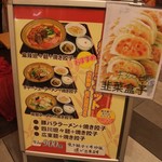 麻辣房 - 焼き餃子セット