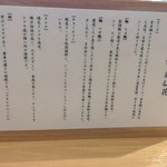 らぁ麺 鳳仙花 - 説明書