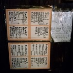 大地のうどん - メニュー