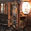 らーめん やまふじ 新大阪本店