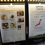 DRAWING HOUSE OF HIBIYA - 今は北海道×神奈川