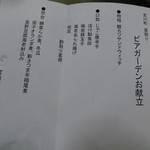 宮川町ビアガーデン - キチンと新品のメニュー付き^^