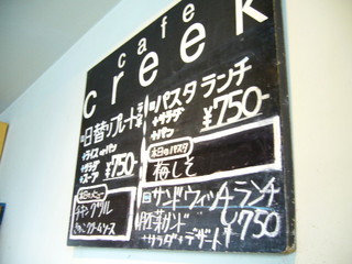 cafe creek - 