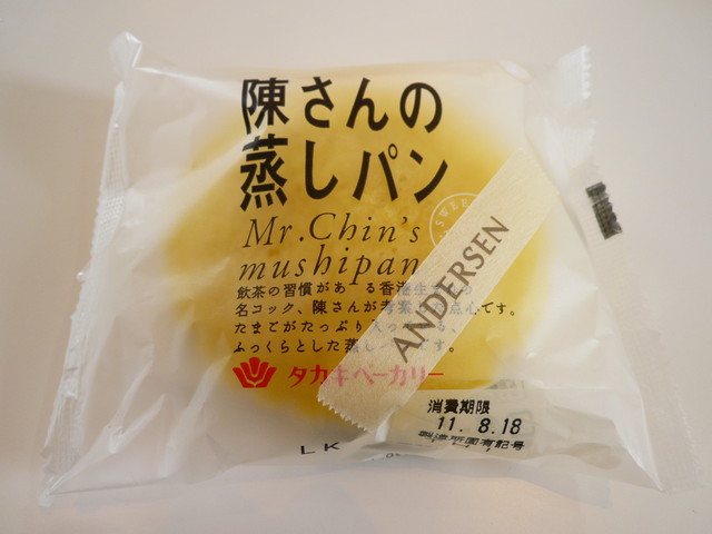 陳さんの蒸しパン By まれれん アンデルセン 小谷サービスエリア 上り線 Andersen 白市 パン 食べログ