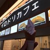 旅のイロドリカフェ