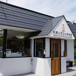 創業二百三十年食堂 - 