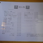 創業二百三十年食堂 - 