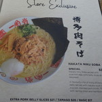 IPPUDO Marina Bay Sands - 