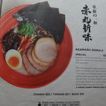 IPPUDO Marina Bay Sands - 