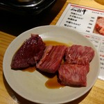 立ち食い焼肉 と文字 - 