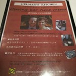 ヘルマーズ キッチン - 