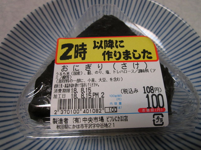 ビフレ にかほ店 - 仁賀保（コンビニ・スーパー）の写真