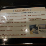 ラ・ピッコラ・ターヴォラ - カフェメニュー