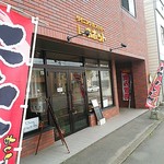 Laポポット - 店前