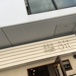 中国菜 オイル - 