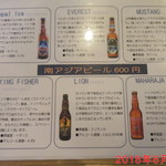 カトマンドゥカリーPUJA - アジアビールメニュー