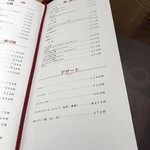 和琉ダイニング あんのん - ぜんざいも食べたかった…