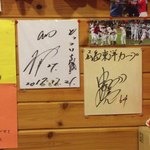 Hiroshima Okonomiyaki Dokkoi - 茨城県日立市出身、水戸短大付属高校卒のカープ正捕手「會澤翼」選手のサイン(左側)。昨年はご家族で来店されたとの事！