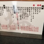 塩そば専門店 桑ばら - 