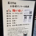 塩そば専門店 桑ばら - 