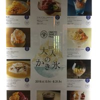 やさい家めい 表参道ヒルズ本家 - 