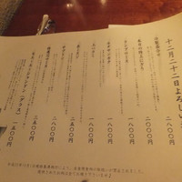 よろにく - 