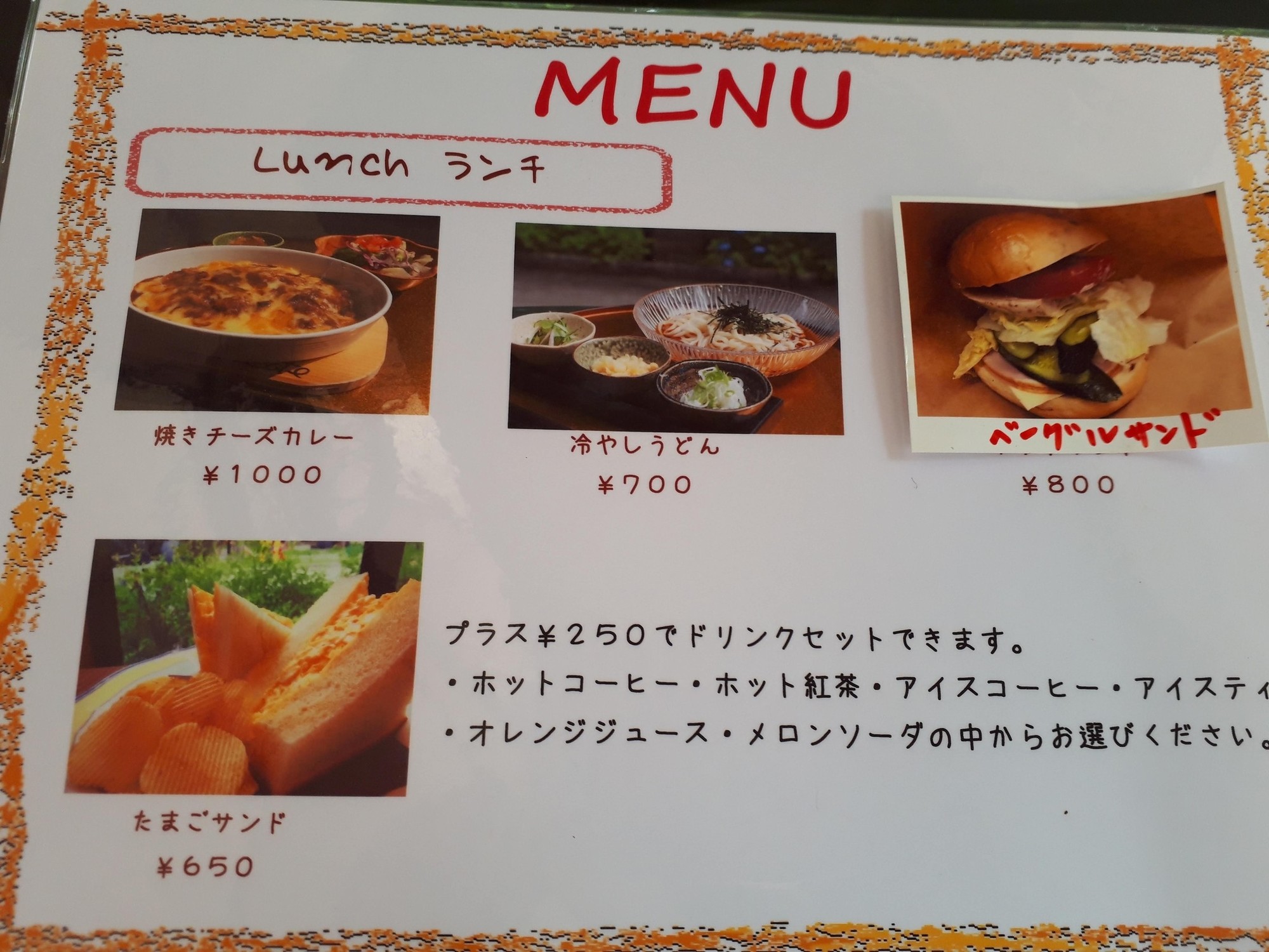 トレインカフェ name=