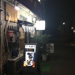 馬酔木 - 目の前に誘い込む、アンコウみたいな店構え