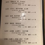 ぎんざ 一二岐 - 日本酒メニュー