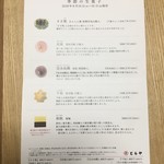 虎屋菓寮 - ８月16日~~~