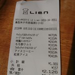 ブランジュリ ル リアン - 