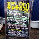 カイエン オルタナ - 2018/8  店舗外観  其の参