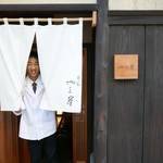 富小路 やま岸 - 