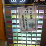 道の駅草津　グリーンプラザからすま　ベジカフェ - 朝はモーニングのみ