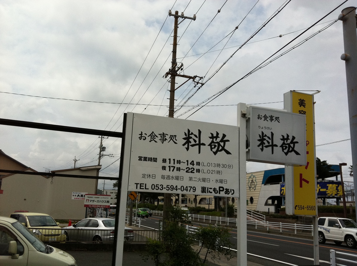 料敬 name=