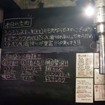 炭火焼肉ホルモン みなみ - 壁に書かれた説明