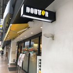 Dotoru Kohi Shoppu - 