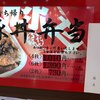 豚丼のぶたはげ 本店