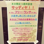 ケララバワン - 