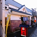 Yakitori No Ippei - 