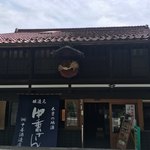 中善酒造 - 