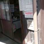 猿島売店 - 