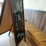 らーめん小屋 歩 - 焼飯ある時もあり